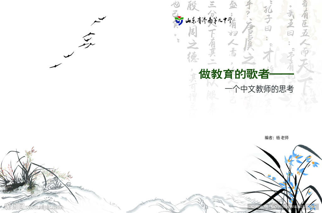 教育封面 教辅封面