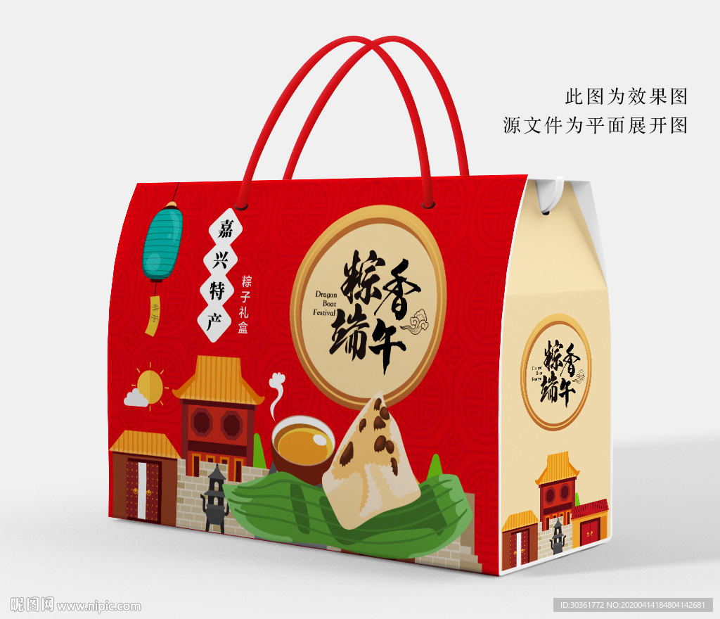 粽子包装 粽子礼盒