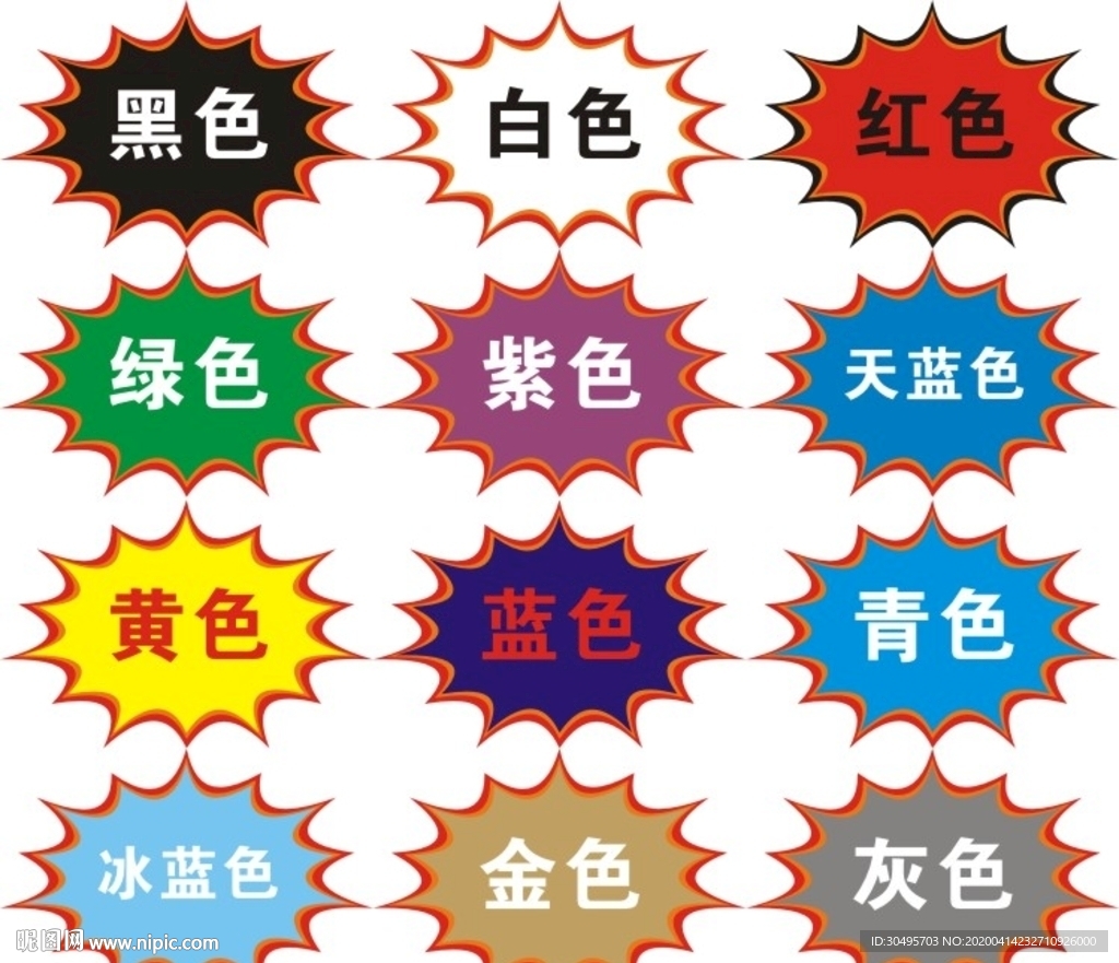 爆炸贴色板