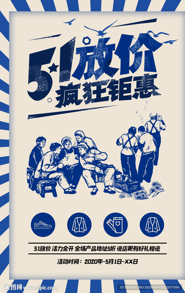 51劳动