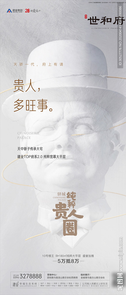 世和府 纯粹贵圈 融创 地产海