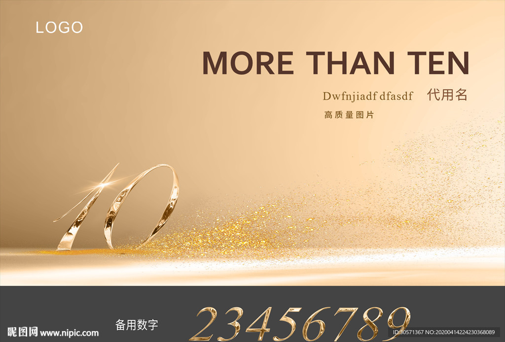 金色质感背景板