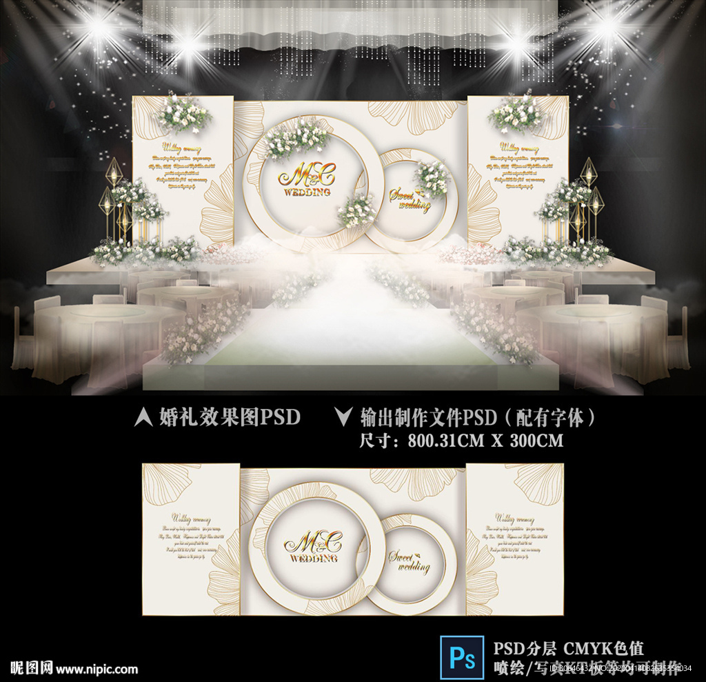 香槟色婚礼