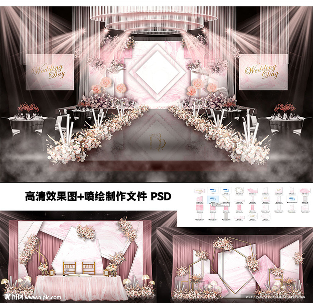 粉白水彩主题兰色高端几何婚礼