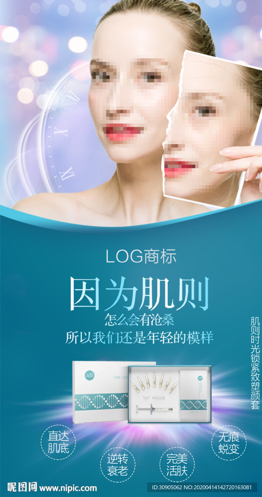 套盒 抗衰 干细胞