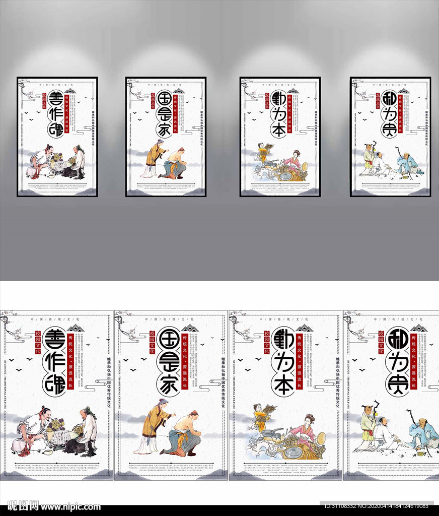 校园文化展板
