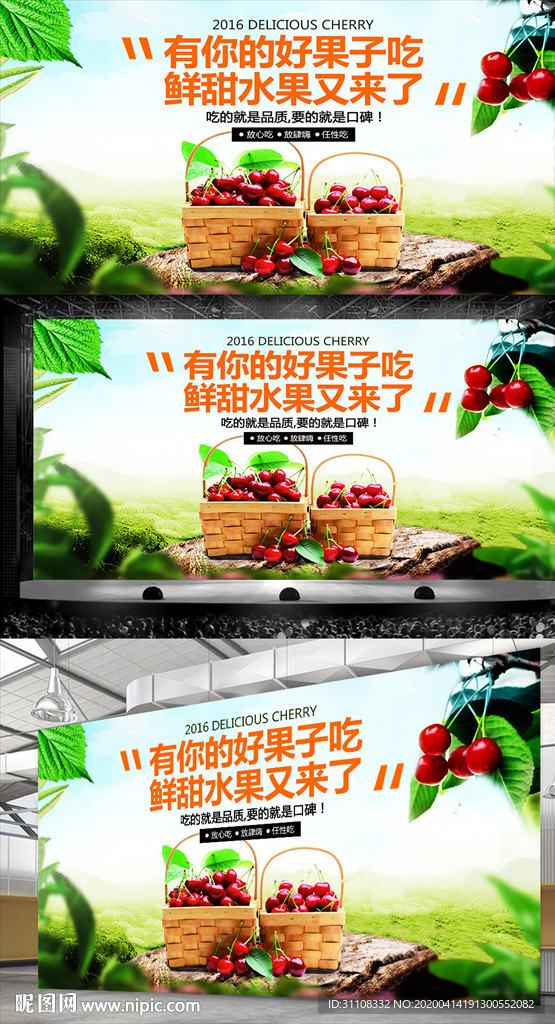新鲜水果