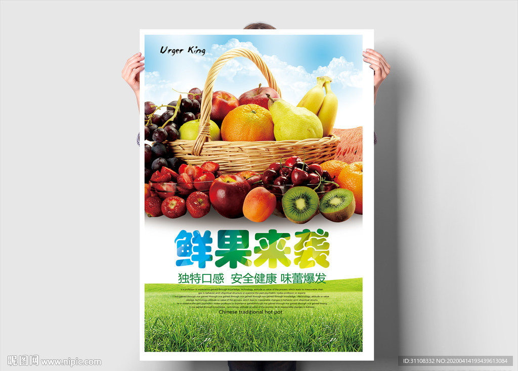 新鲜水果  鲜果来袭