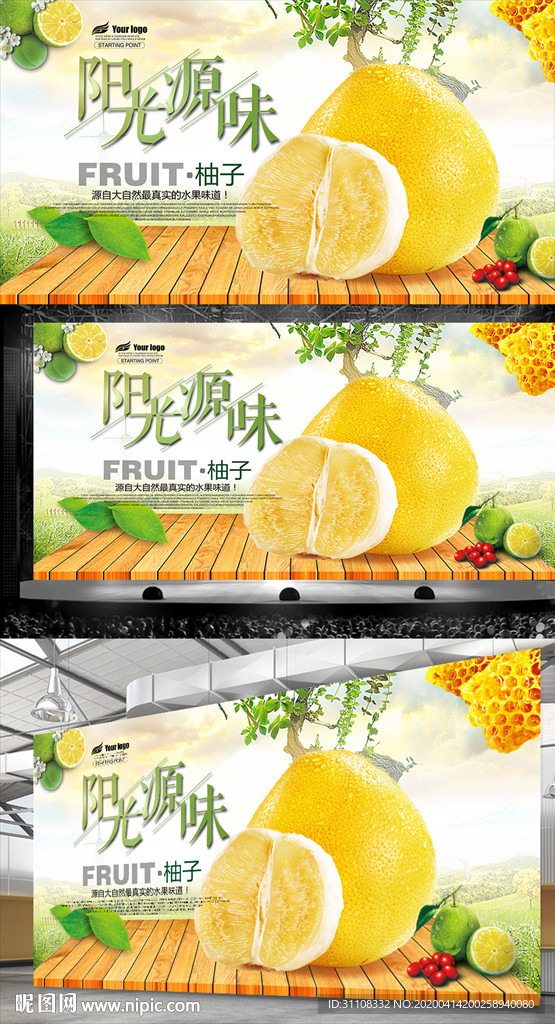 柚子