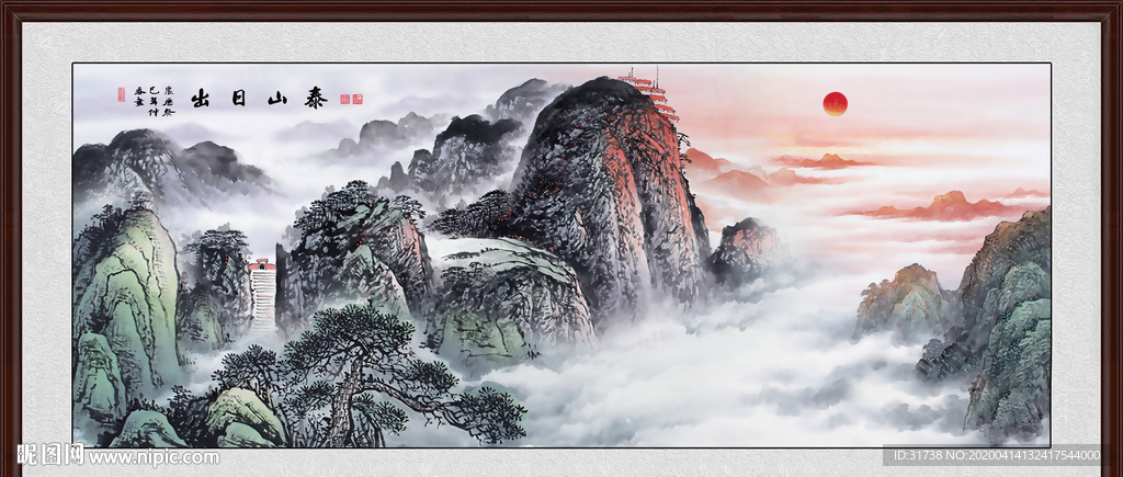 泰山