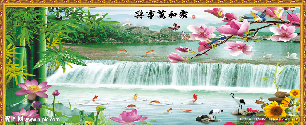 风景画 家和万事兴