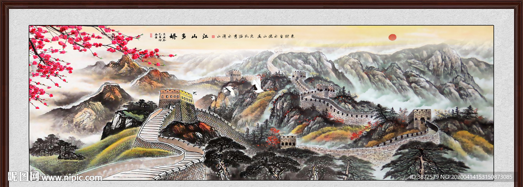长城