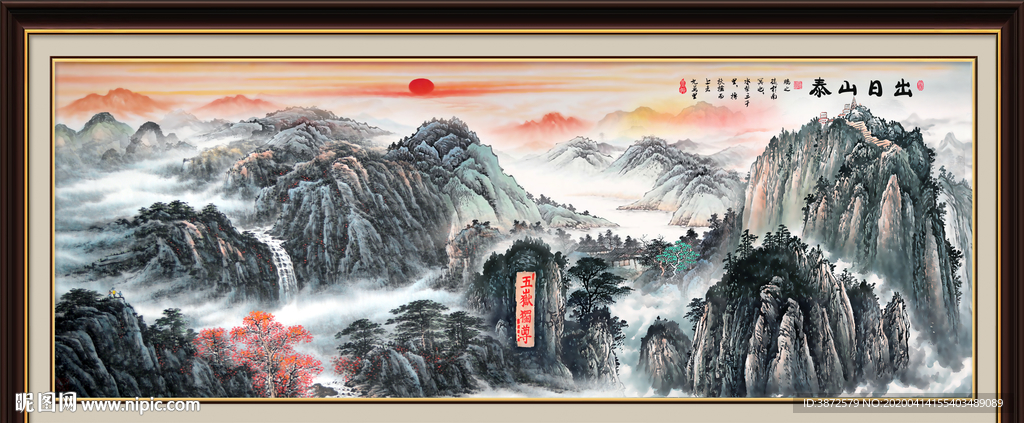 泰山