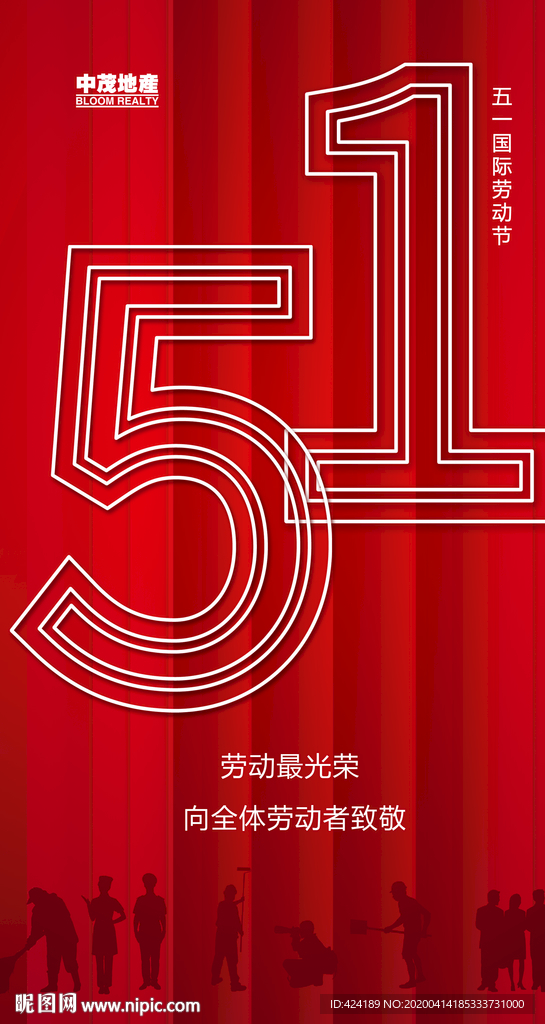 五一国际劳动节微信朋友圈刷屏