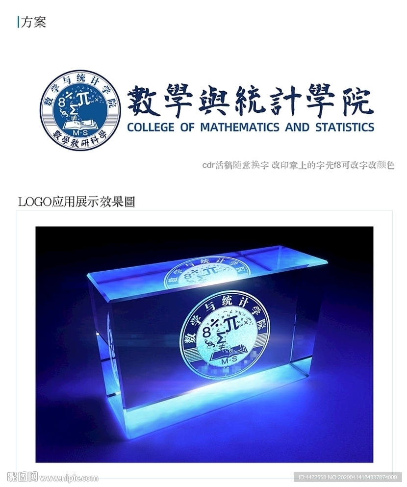 数学学校标志