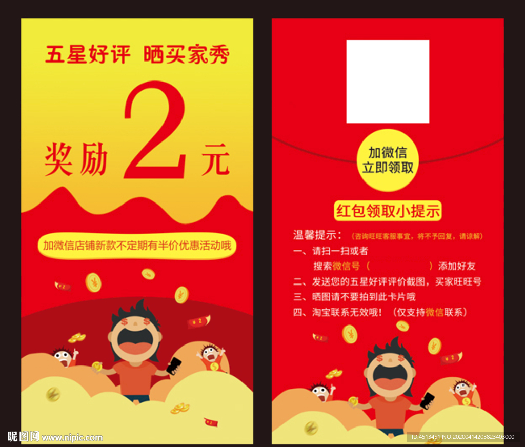 淘宝好评卡