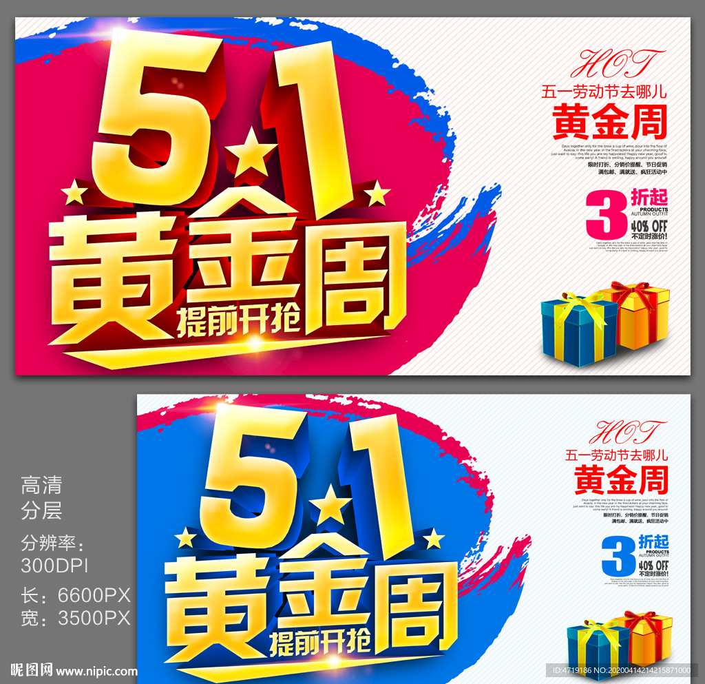 51黄金周