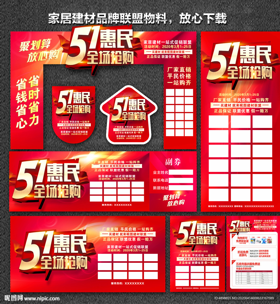 51 五一 五一活动 51活动