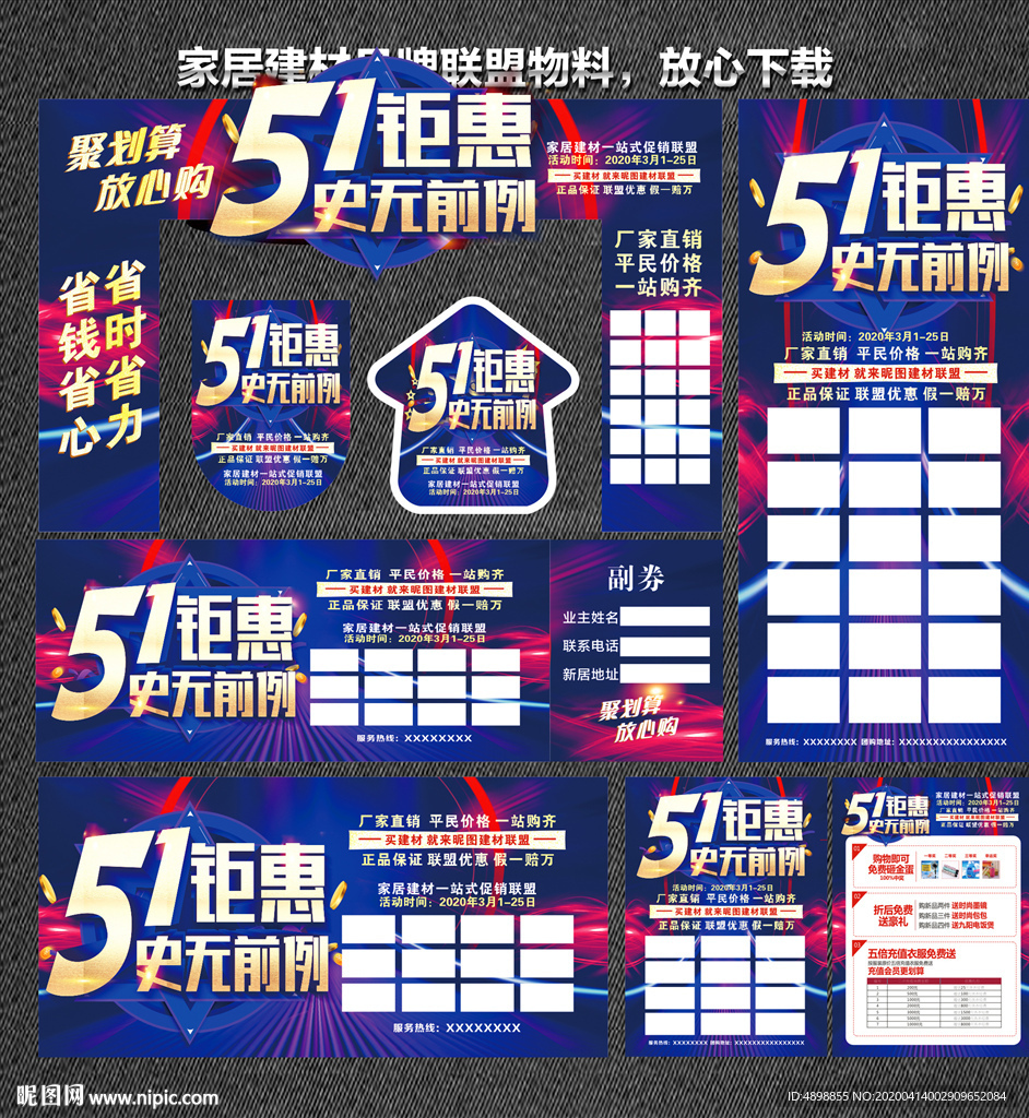 51 五一 五一活动 51活动