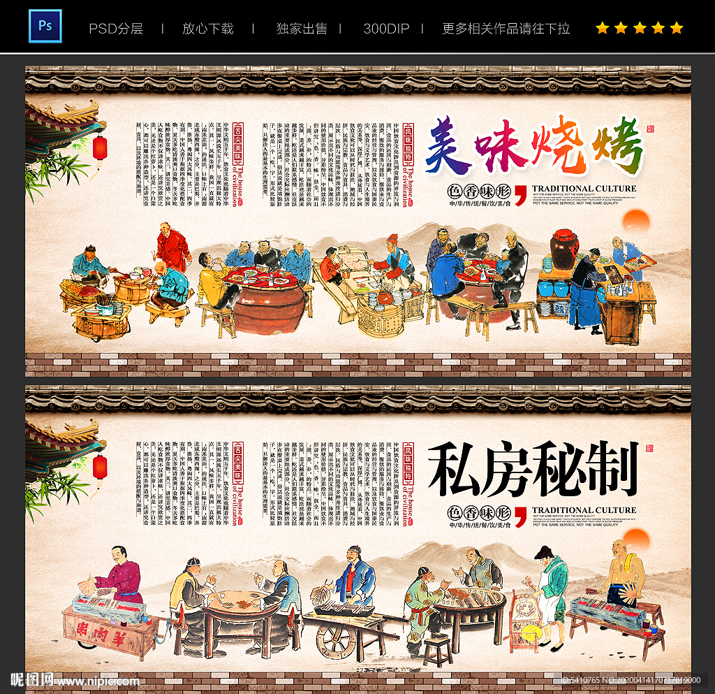 烧烤