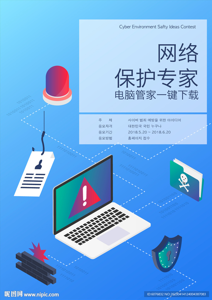 网络