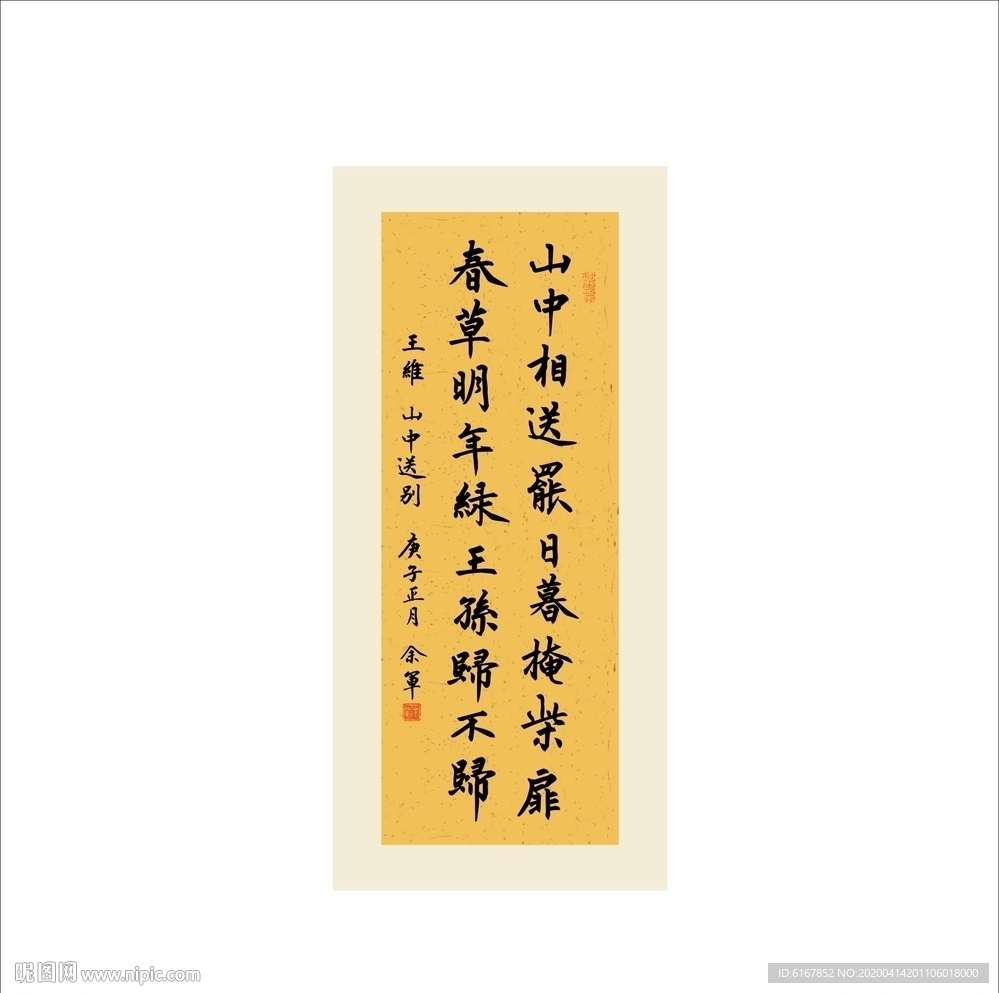 书法