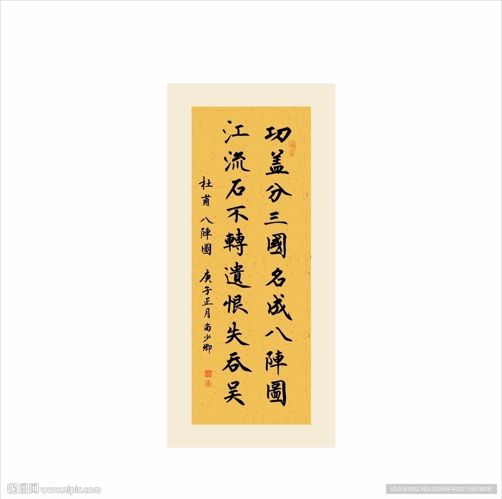 书法
