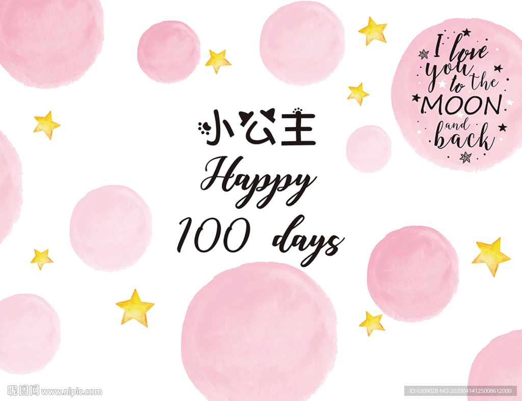 粉色圆形水彩背景