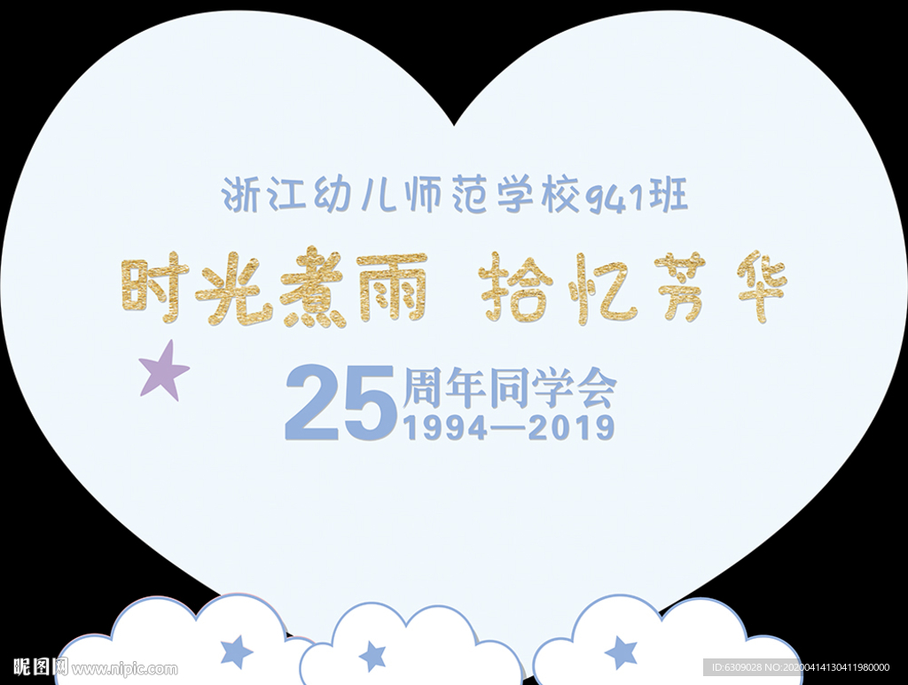 蓝色心形背景