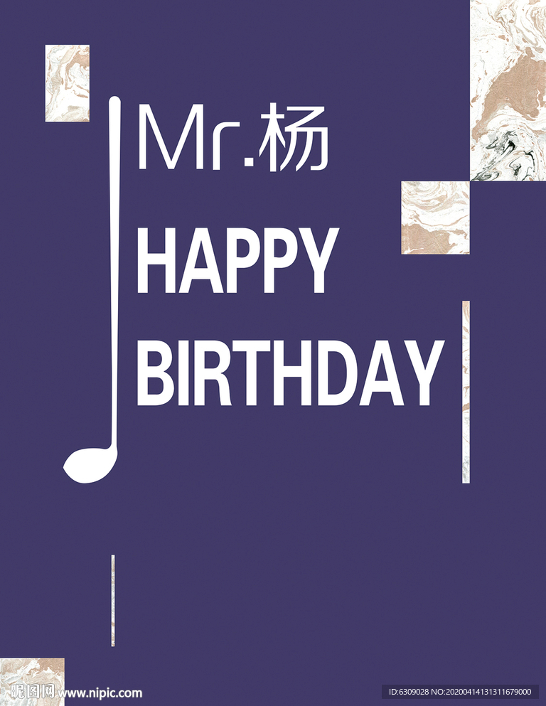 成人生日迎宾牌