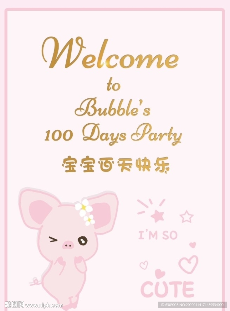 小猪迎宾牌