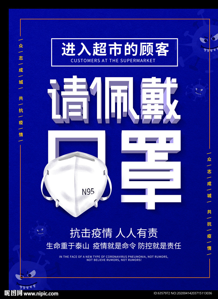 请配戴口罩