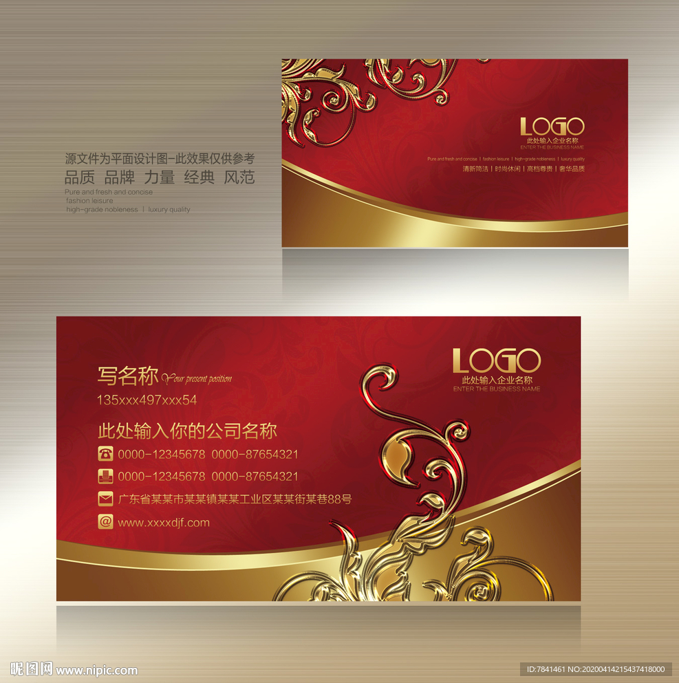 企业名片 名片 公司名片