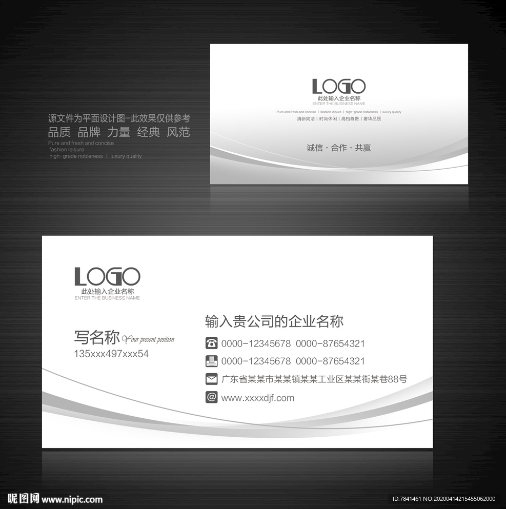 简约名片 简洁名片 名片