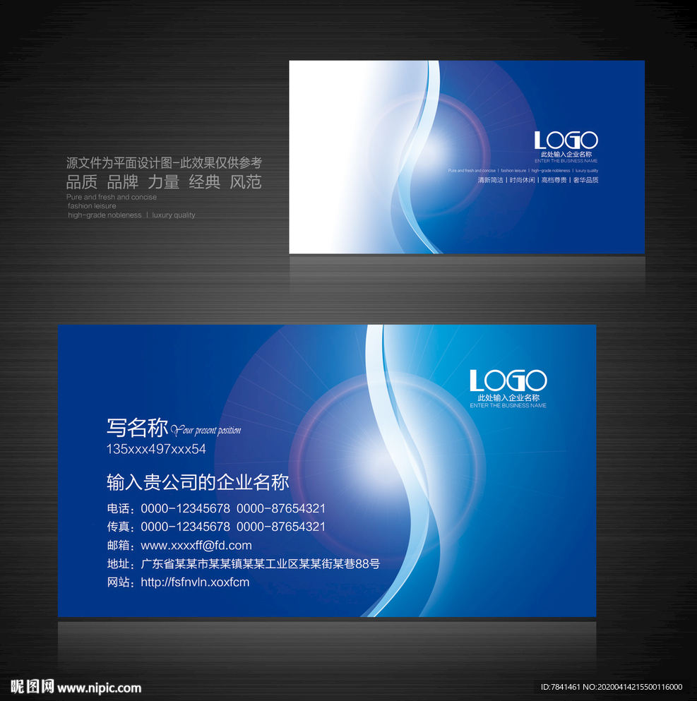 IT名片 蓝色名片 科技