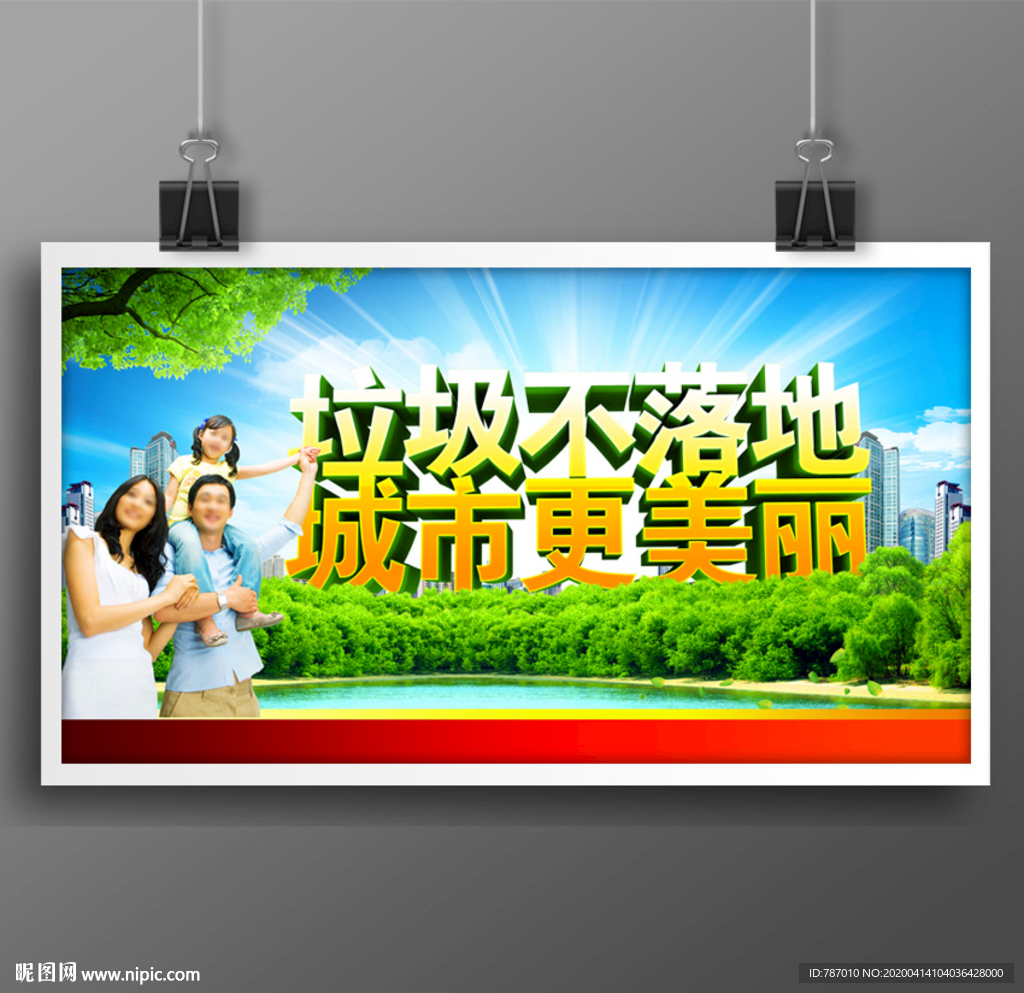 垃圾分类