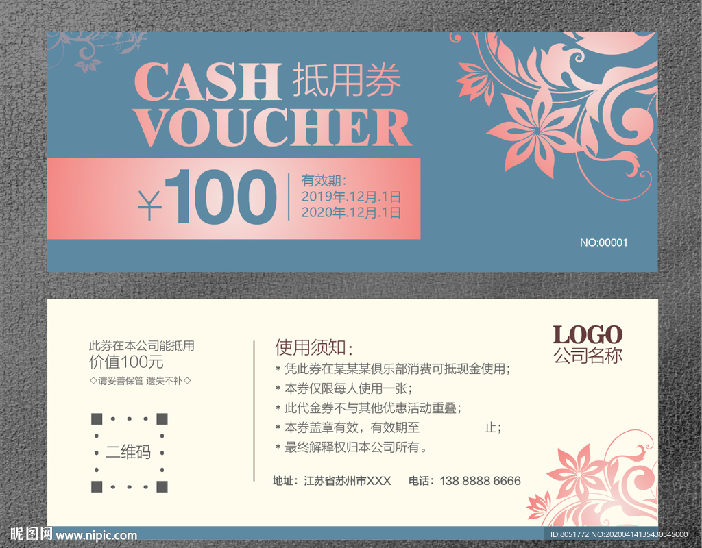 代金券