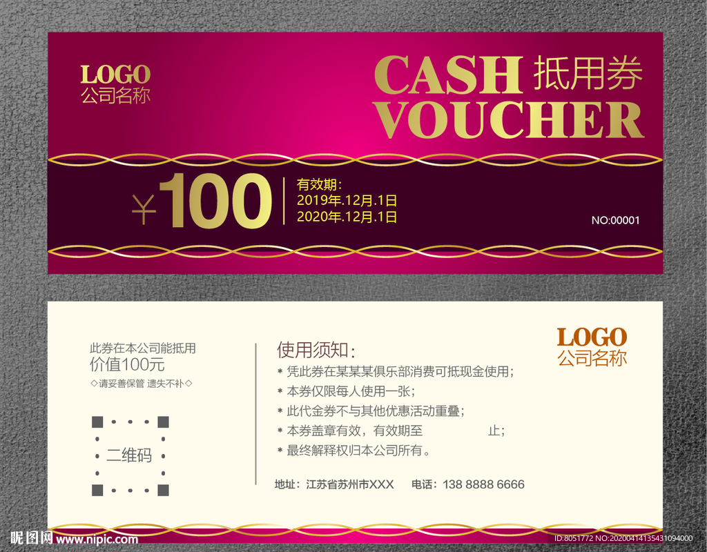 代金券