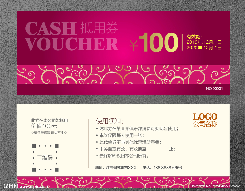 代金券