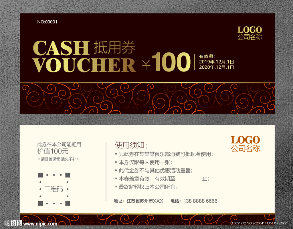 代金券