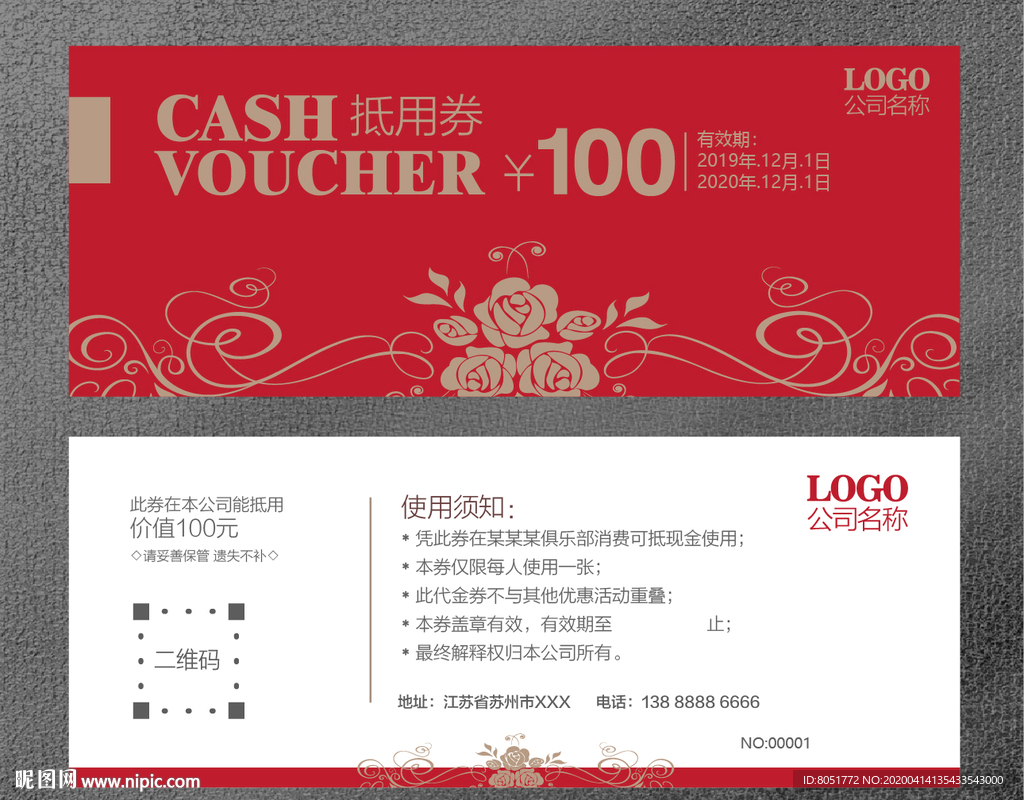 代金券