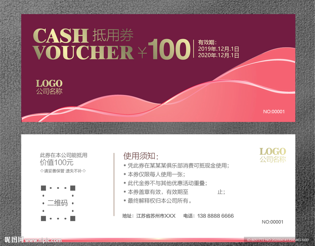 代金券