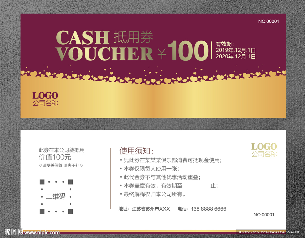 代金券