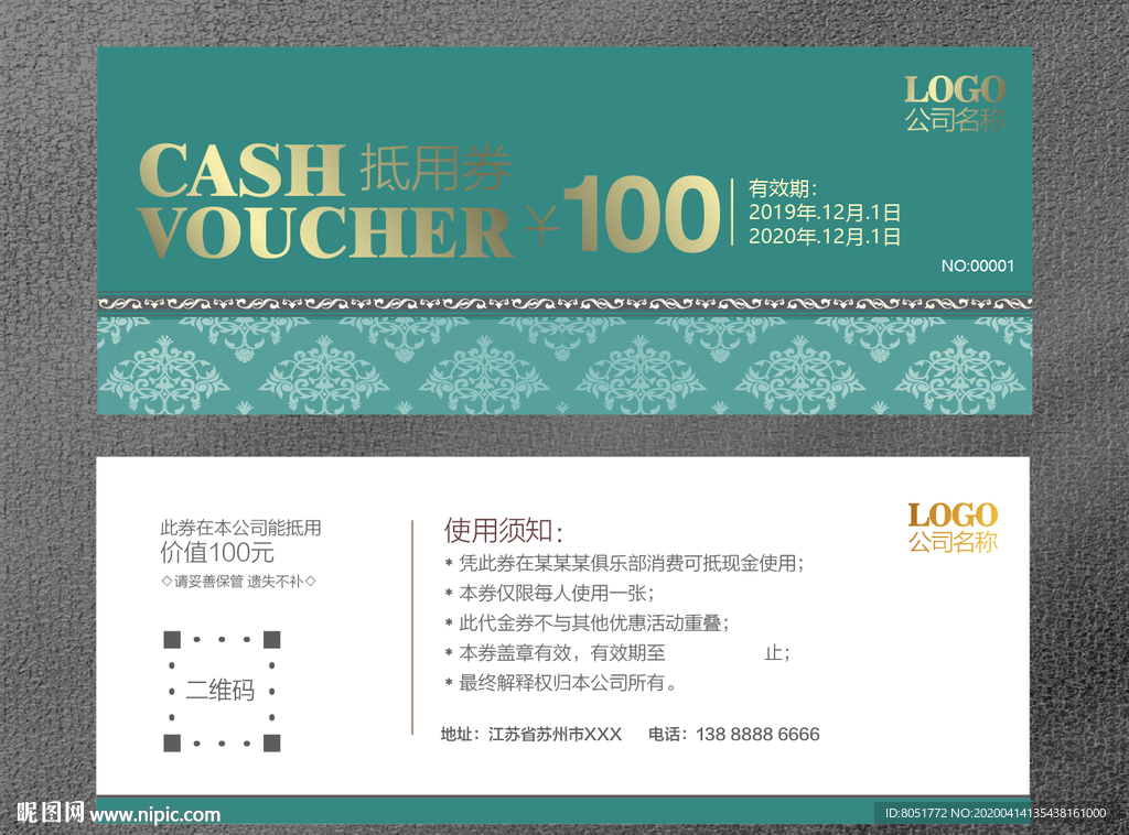 代金券