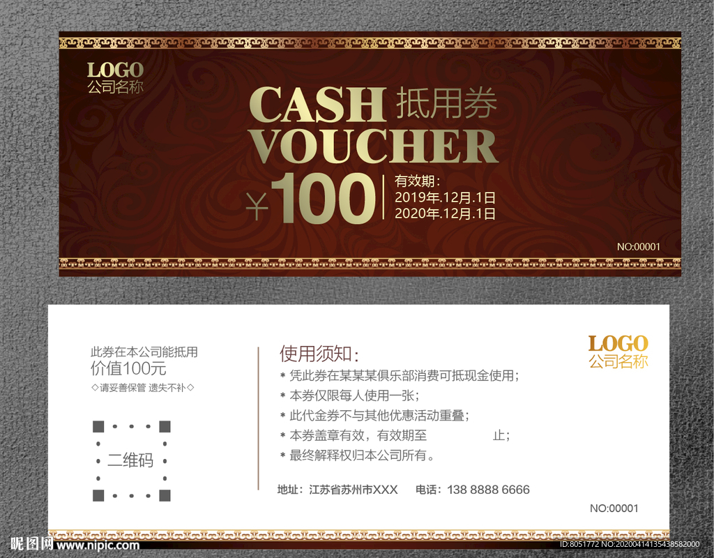 代金券