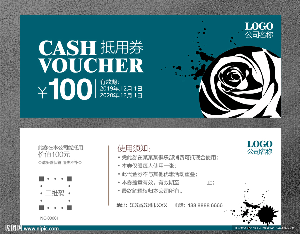代金券