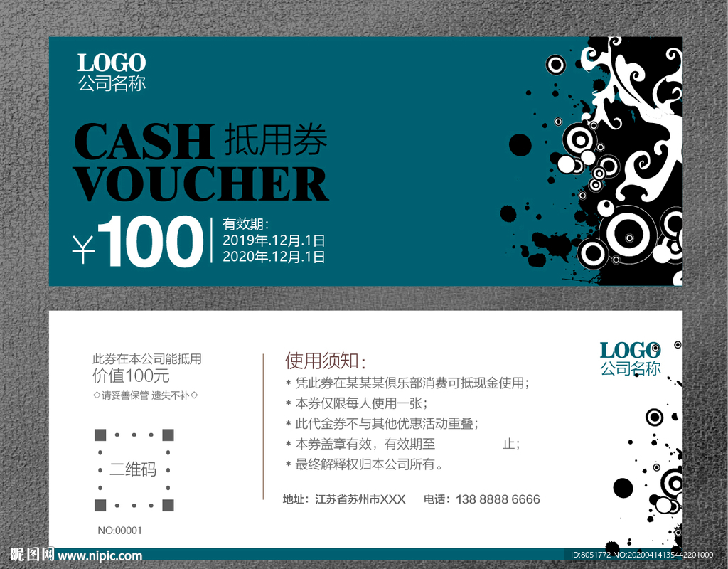 代金券