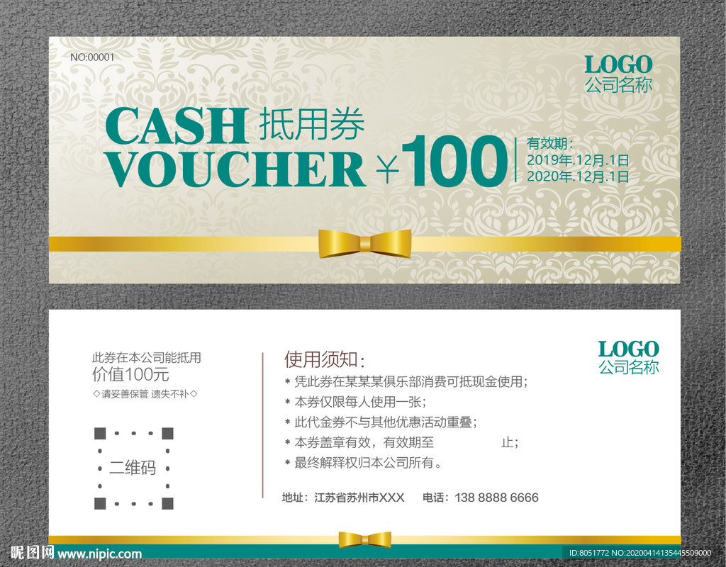 代金券