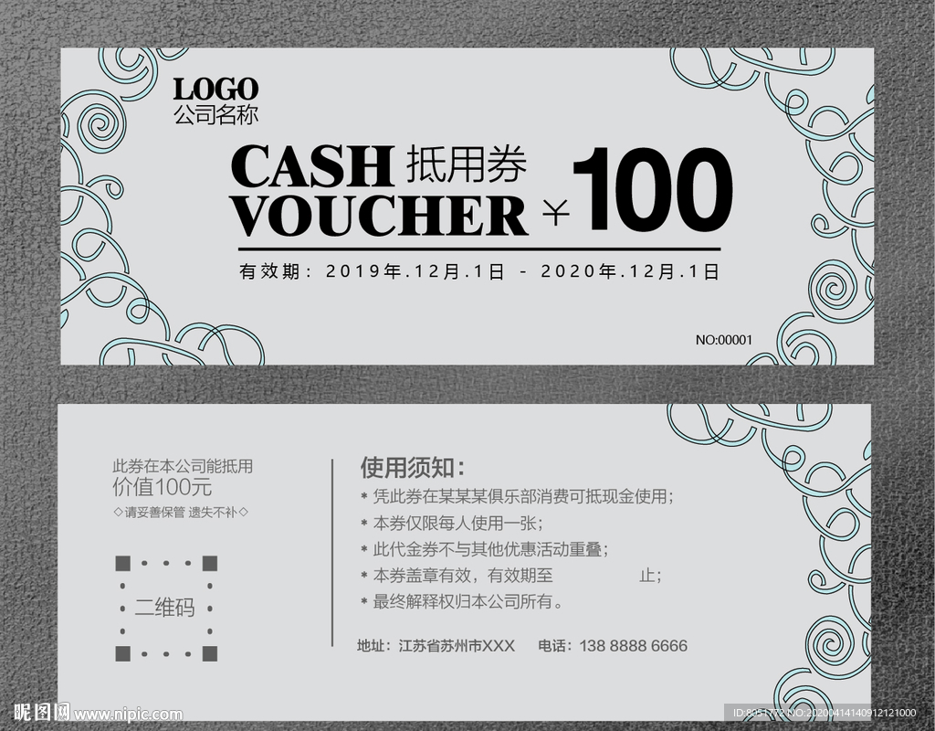 代金券
