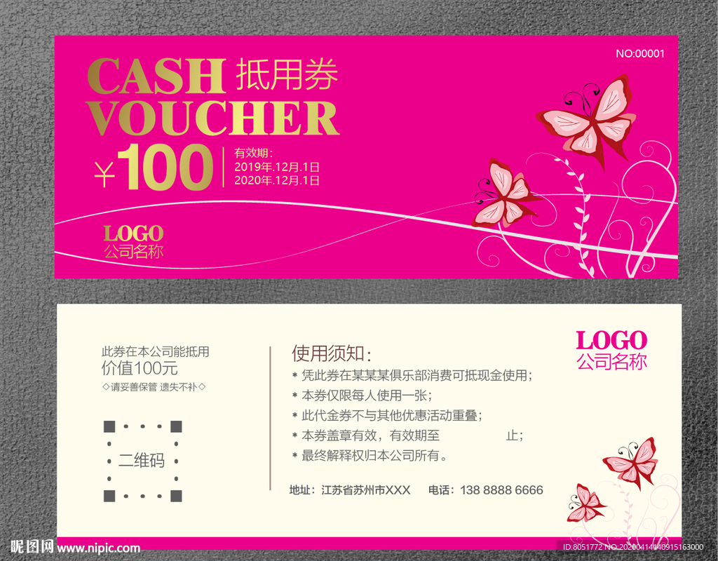 饰品代金券